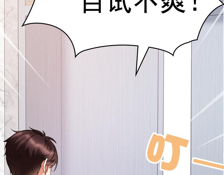 第3话 说情话说到你脸红!(1/2)-第4话