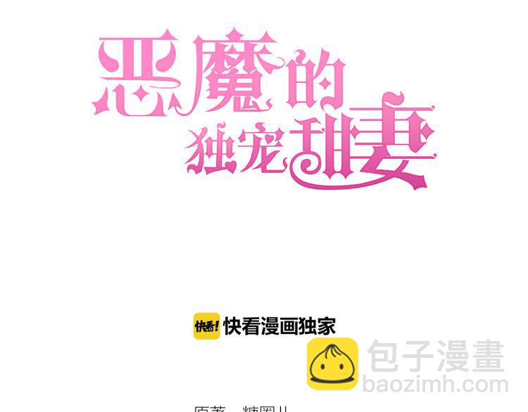 第3话 说情话说到你脸红!(1/2)-第4话