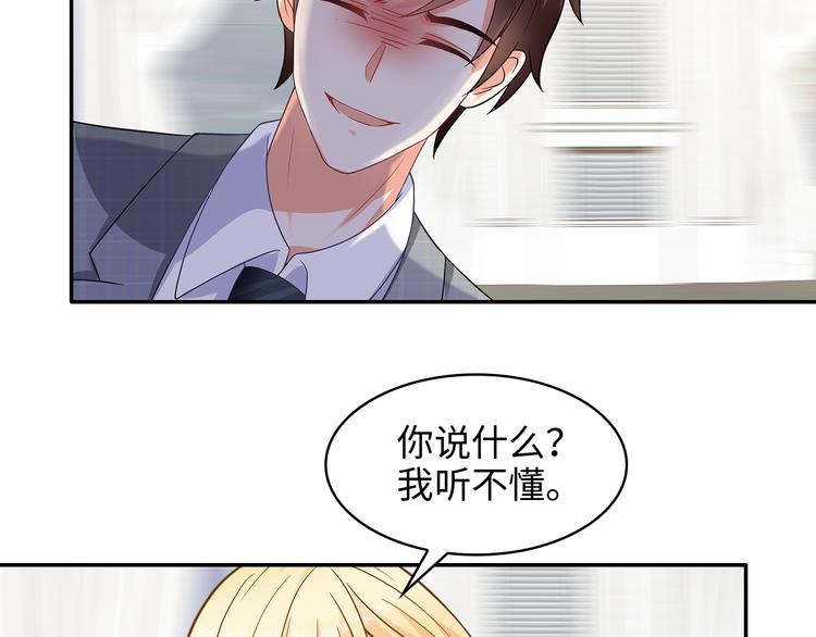第31话 她是我的！(1/2)-第32话