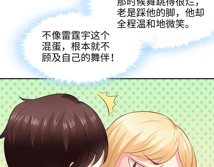 第31话 她是我的！(1/2)-第32话