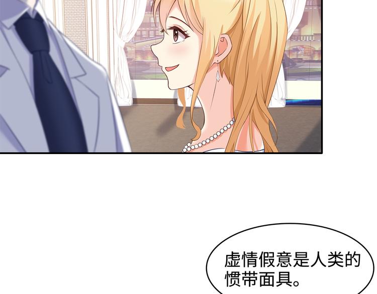 第31话 她是我的！(1/2)-第32话