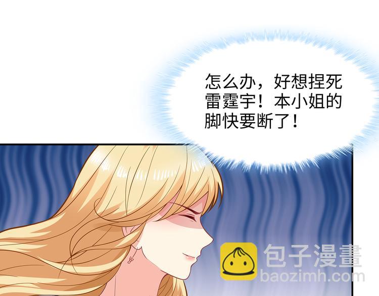 第31话 她是我的！(1/2)-第32话