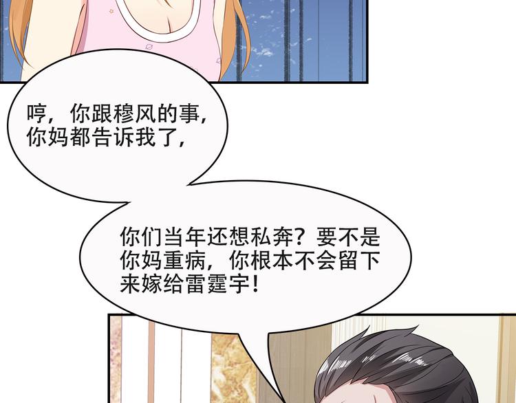 第35话 要你有何用！(1/2)-第36话