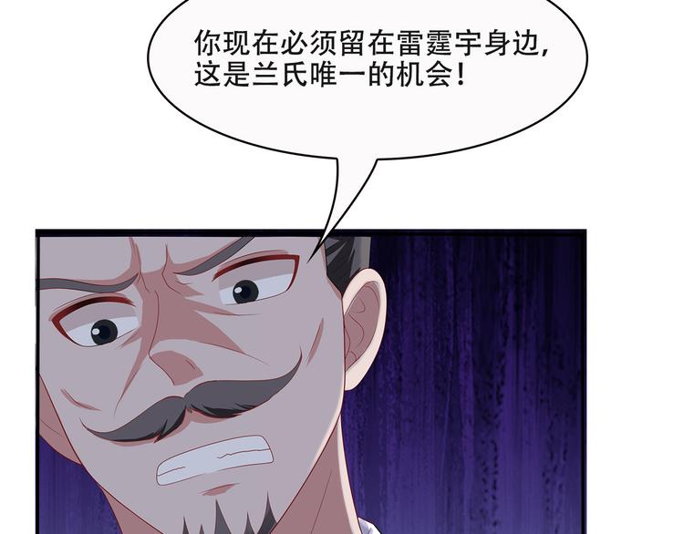 第35话 要你有何用！(1/2)-第36话