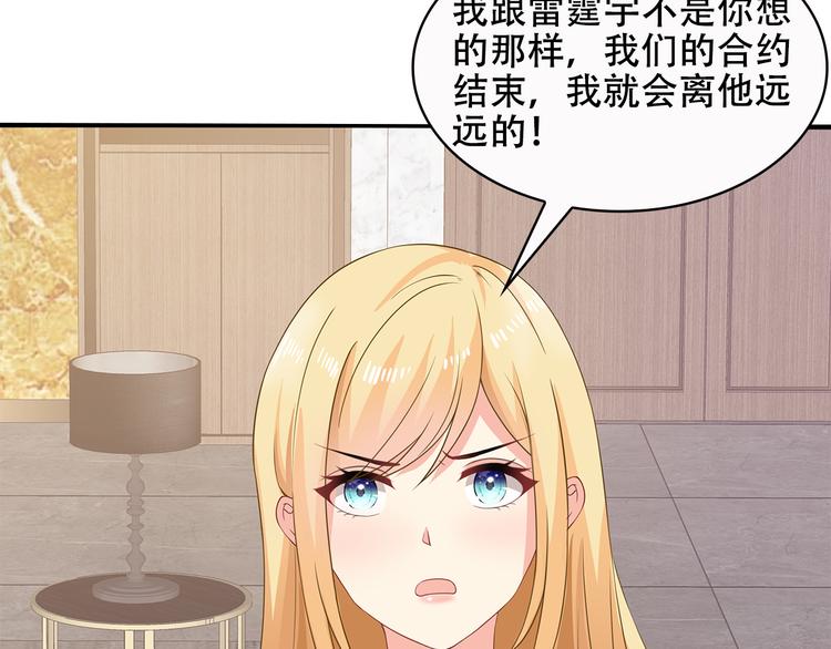 第35话 要你有何用！(1/2)-第36话