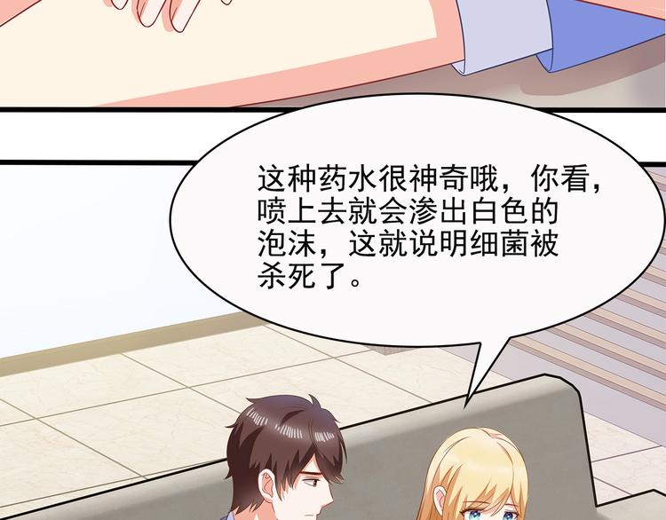 第37话 真是喜怒无常(1/2)-第38话