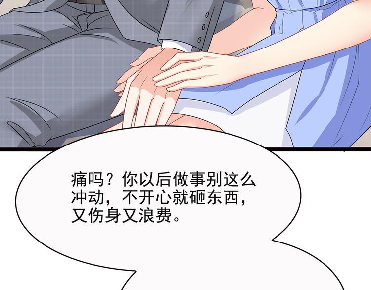 第37话 真是喜怒无常(1/2)-第38话