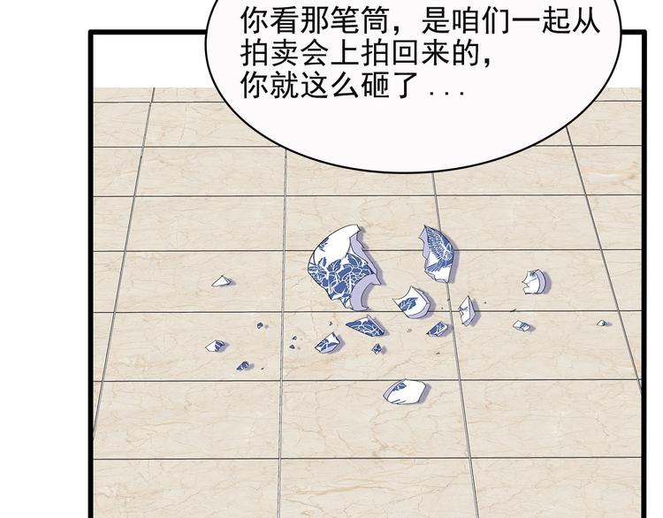 第37话 真是喜怒无常(1/2)-第38话