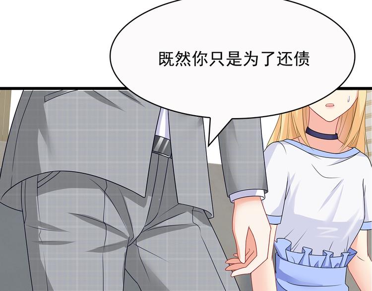 第37话 真是喜怒无常(1/2)-第38话