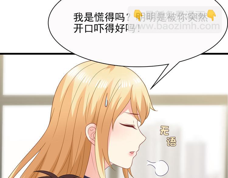 第37话 真是喜怒无常(1/2)-第38话