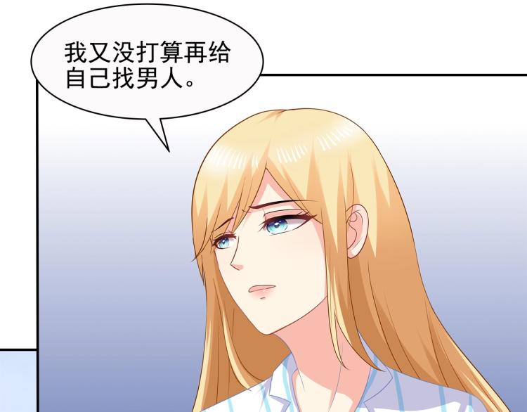 第43话 想要个孩子(1/2)-第44话