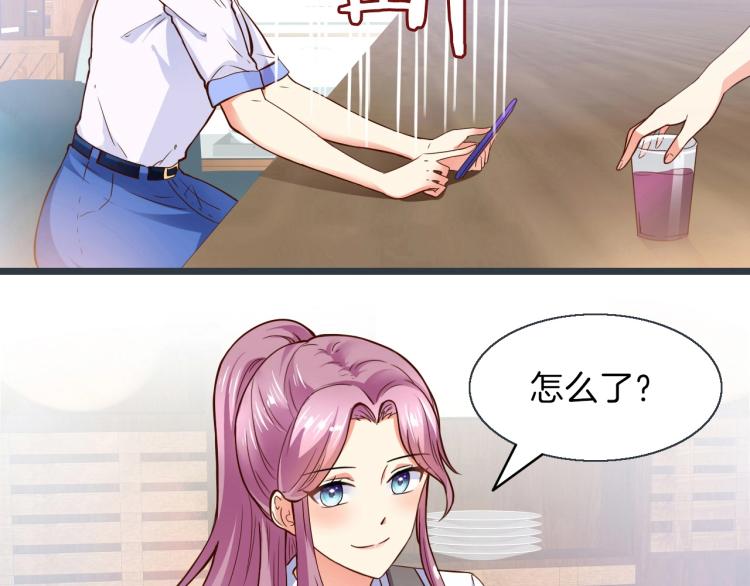 第45话 我才不会喜欢他！(1/2)-第46话