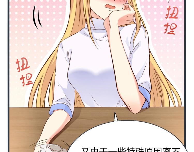 第45话 我才不会喜欢他！(1/2)-第46话