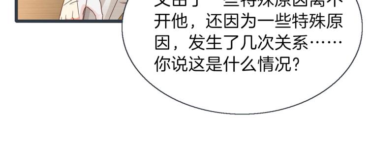 第45话 我才不会喜欢他！(1/2)-第46话