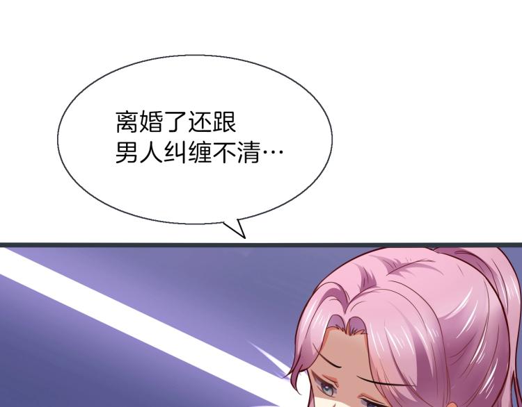 第45话 我才不会喜欢他！(1/2)-第46话