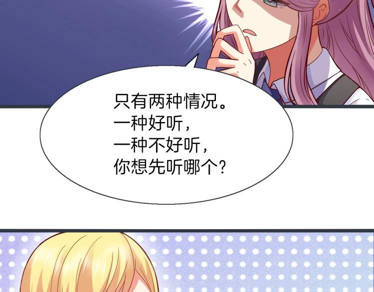 第45话 我才不会喜欢他！(1/2)-第46话