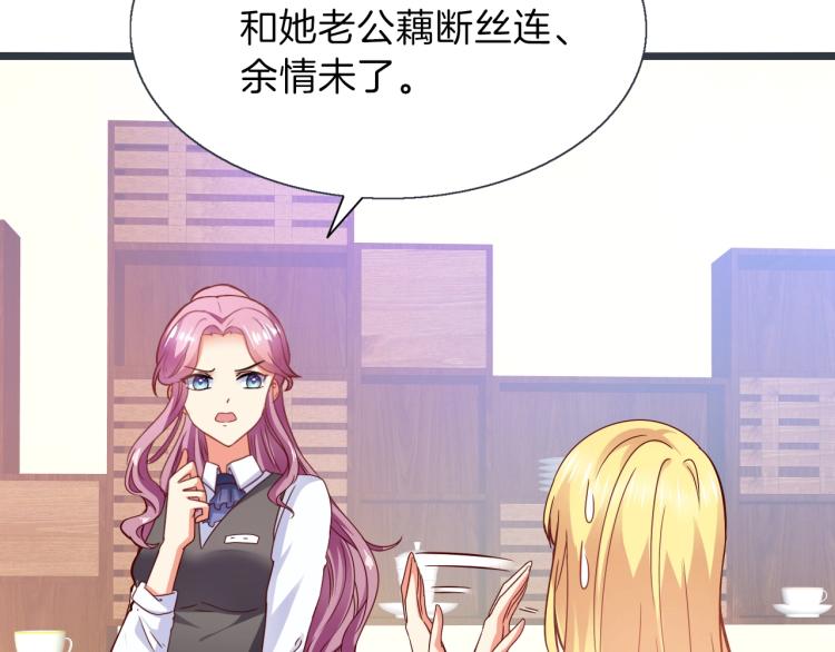 第45话 我才不会喜欢他！(1/2)-第46话