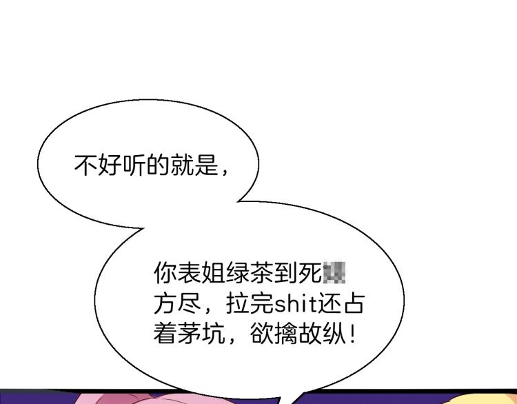 第45话 我才不会喜欢他！(1/2)-第46话