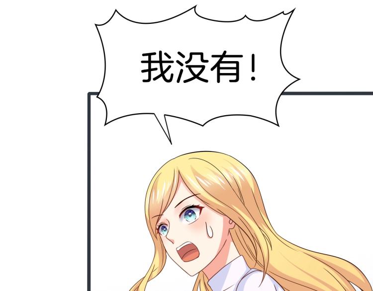 第45话 我才不会喜欢他！(1/2)-第46话