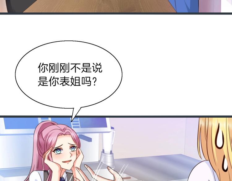 第45话 我才不会喜欢他！(1/2)-第46话