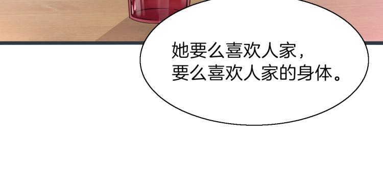 第45话 我才不会喜欢他！(1/2)-第46话