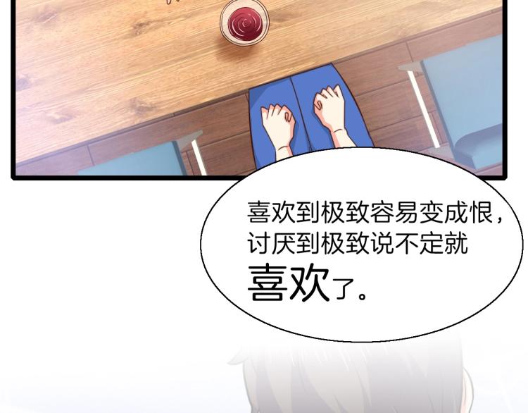 第45话 我才不会喜欢他！(1/2)-第46话