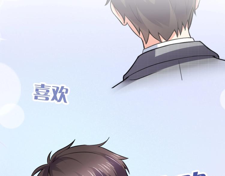 第45话 我才不会喜欢他！(1/2)-第46话