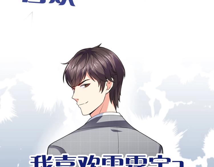 第45话 我才不会喜欢他！(1/2)-第46话