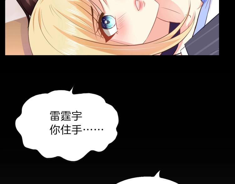 第45话 我才不会喜欢他！(1/2)-第46话
