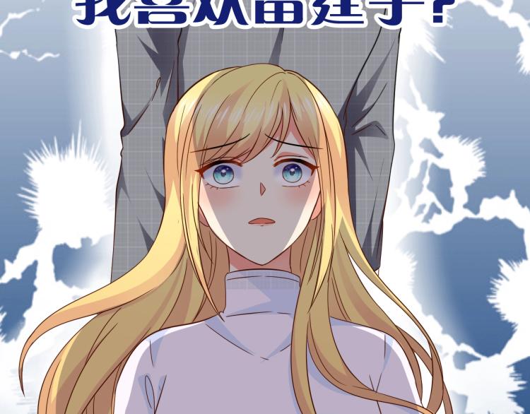 第45话 我才不会喜欢他！(1/2)-第46话