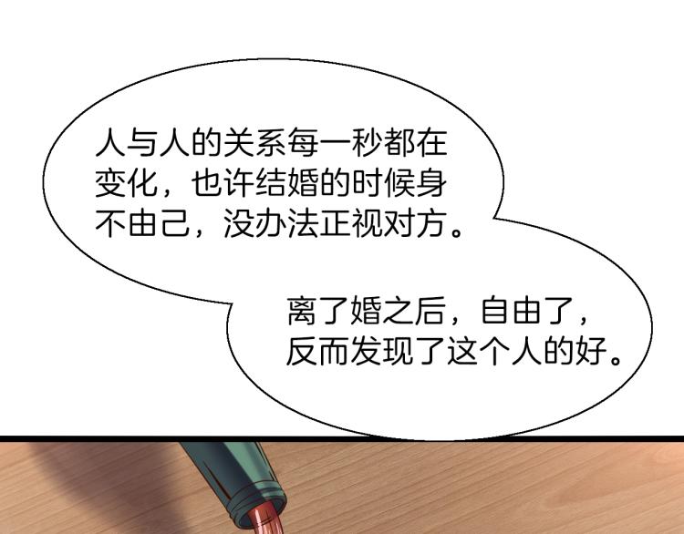 第45话 我才不会喜欢他！(1/2)-第46话