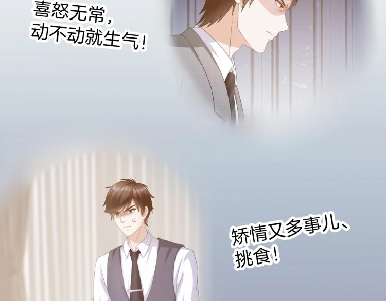 第45话 我才不会喜欢他！(1/2)-第46话