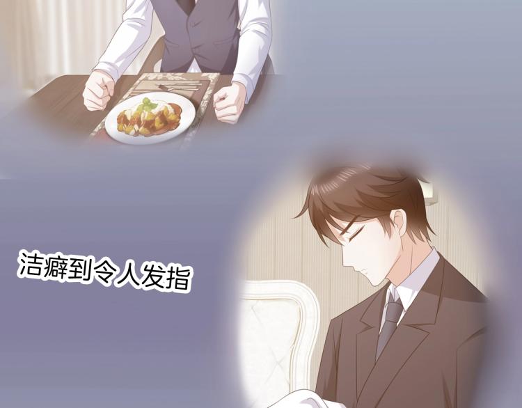 第45话 我才不会喜欢他！(1/2)-第46话