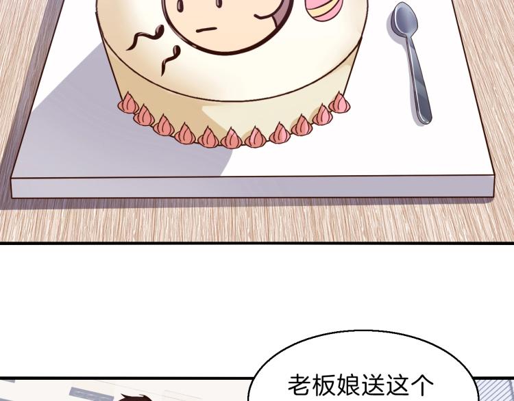 第47话 一起去看流星雨(1/2)-第48话