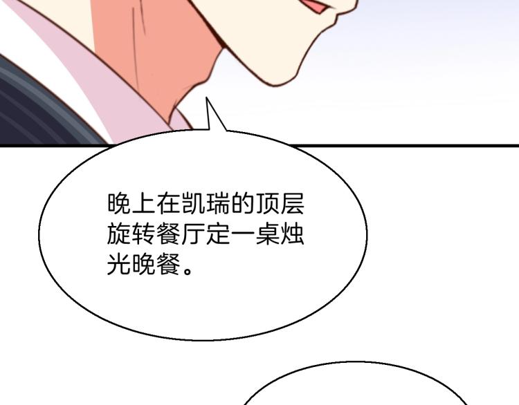 第47话 一起去看流星雨(1/2)-第48话