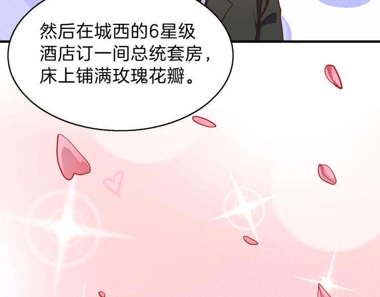 第47话 一起去看流星雨(1/2)-第48话