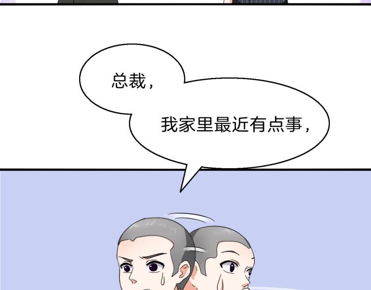 第47话 一起去看流星雨(1/2)-第48话