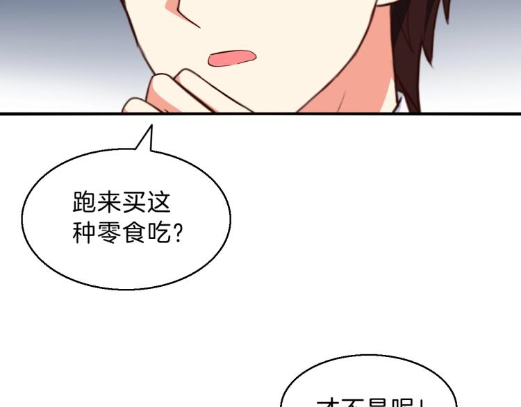 第47话 一起去看流星雨(1/2)-第48话