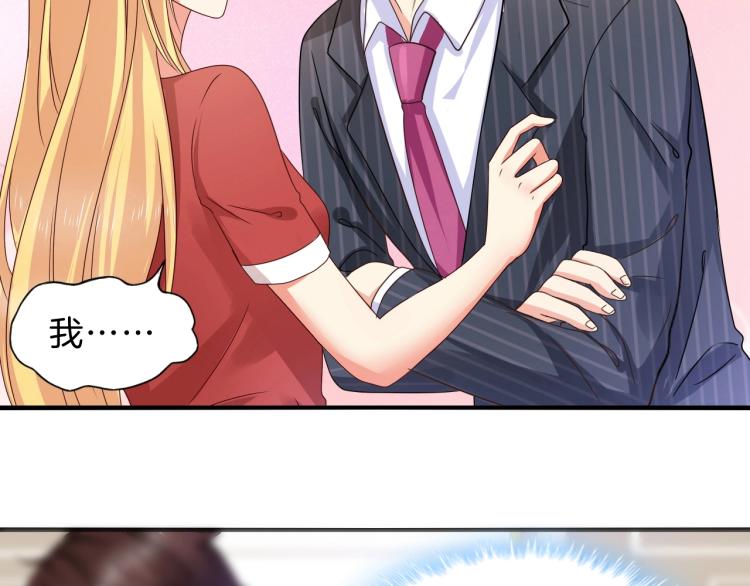 第49话 他心里藏着别人？(1/2)-第50话