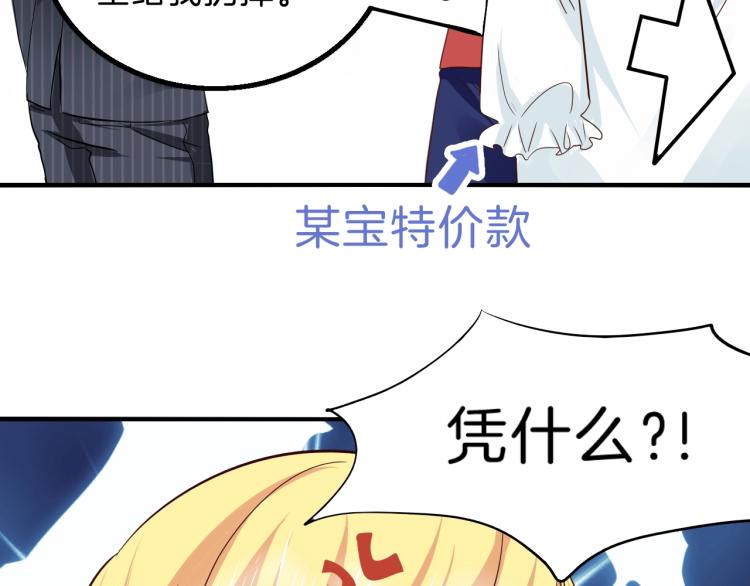 第49话 他心里藏着别人？(1/2)-第50话
