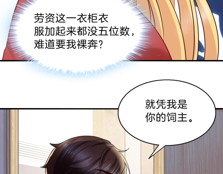 第49话 他心里藏着别人？(1/2)-第50话
