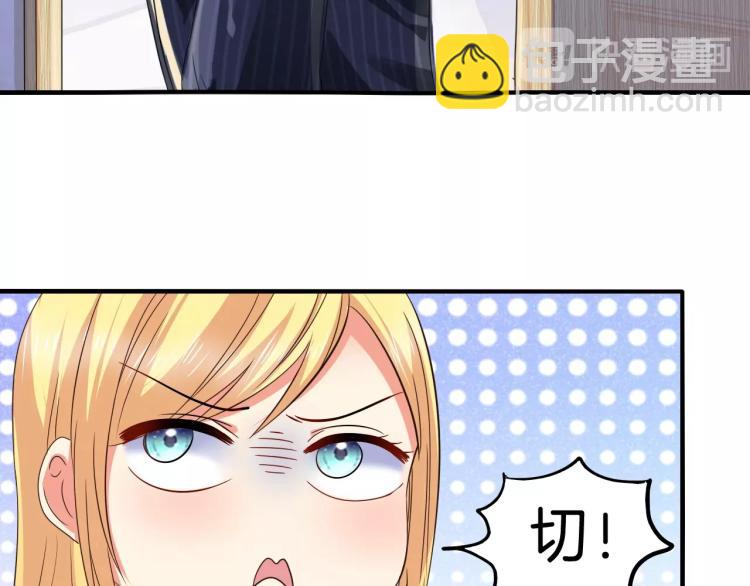 第49话 他心里藏着别人？(1/2)-第50话