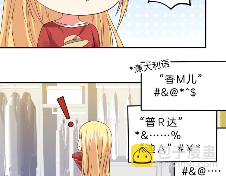 第49话 他心里藏着别人？(1/2)-第50话