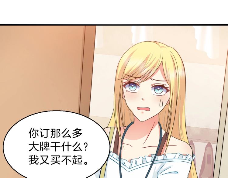 第49话 他心里藏着别人？(1/2)-第50话