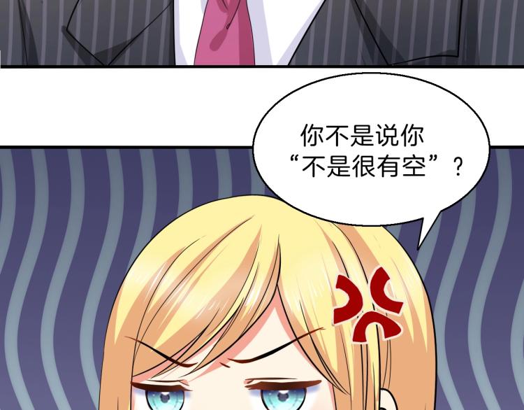 第49话 他心里藏着别人？(1/2)-第50话