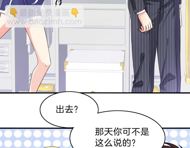 第49话 他心里藏着别人？(1/2)-第50话