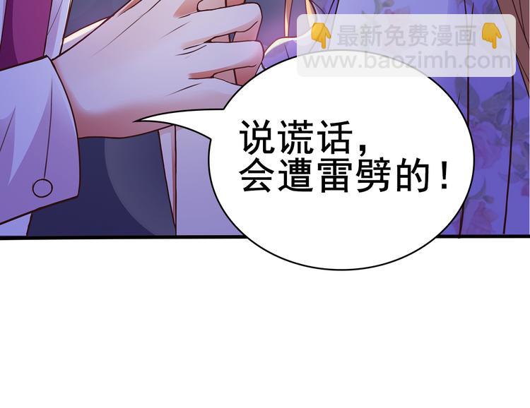 第5话 证明你爱我！(1/2)-第6话