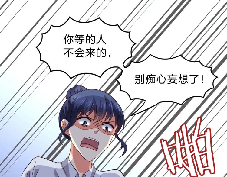 第51话 加倍奉还(1/2)-第52话