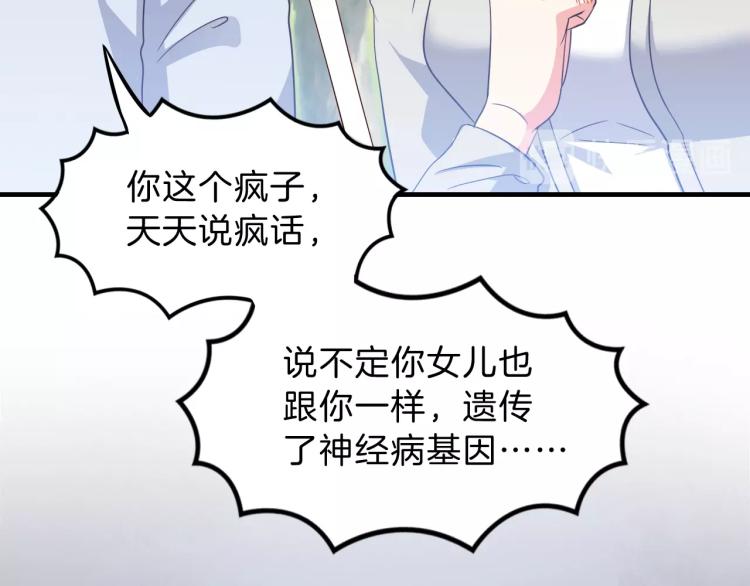 第51话 加倍奉还(1/2)-第52话