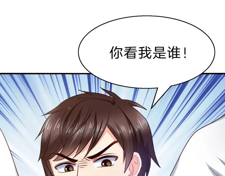 第53话 怀孕了！？(1/2)-第54话